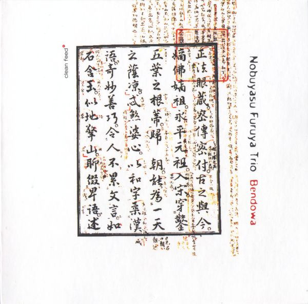 Nobuyasu Furuya Trio - Bendowa | Clean Feed (CF159CD) - main
