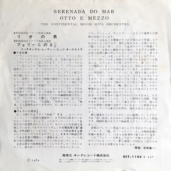 The Continental Movie Hits Orchestra - Serenada Do Mar / Otto E Mezzo | Seven Seas (HIT-1145) - 2