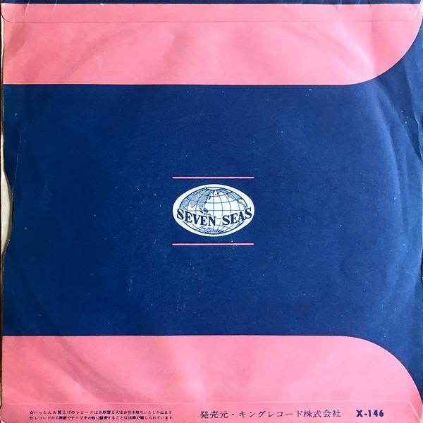 The Continental Movie Hits Orchestra - Serenada Do Mar / Otto E Mezzo | Seven Seas (HIT-1145) - 4