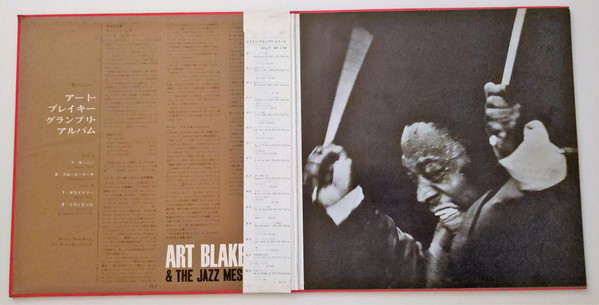 Art Blakey & The Jazz Messengers - Art Blakey | Victor (SX-8)