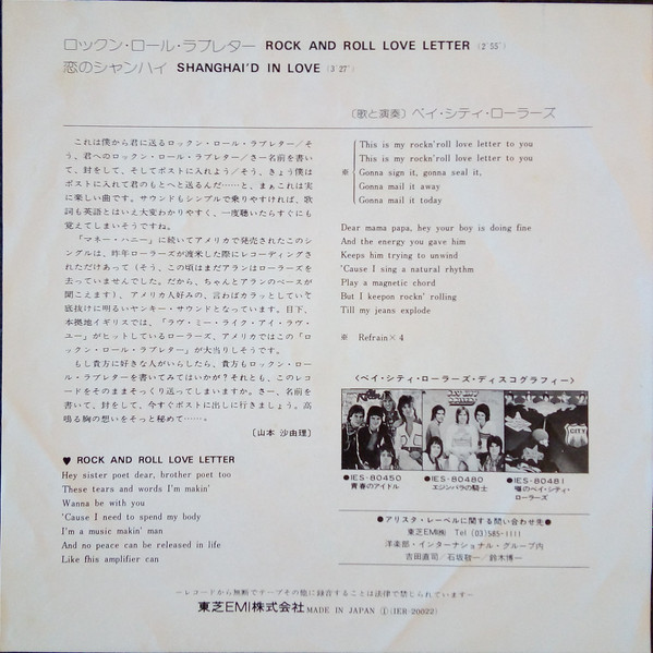 Bay City Rollers - Rock And Roll Love Letter | Arista (IER-20022) - 2 Bay City Rollers - Rock And Roll Love Letter | Arista (IER-20022) - 2