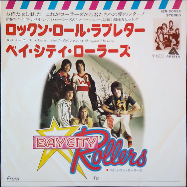 Bay City Rollers - Rock And Roll Love Letter | Arista (IER-20022) Bay City Rollers - Rock And Roll Love Letter | Arista (IER-20022)