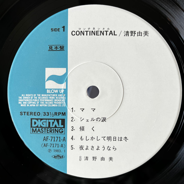 Yumi Seino - Continental | Blow Up (AF-7171-A) - 2