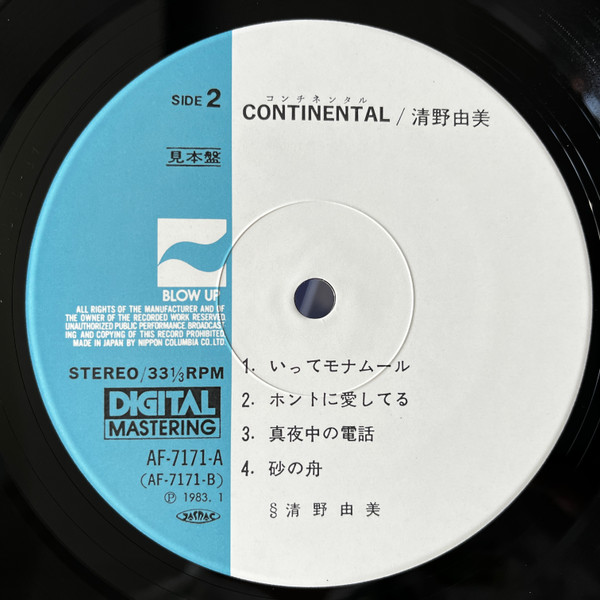 Yumi Seino - Continental | Blow Up (AF-7171-A) - 3