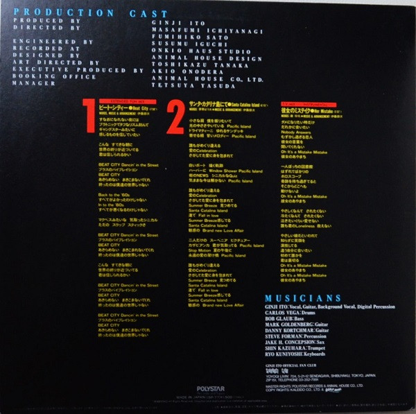 Ginji Ito - Beat City (Extended Fun Mix) | Casablanca (15P-77) - 2 Ginji Ito - Beat City (Extended Fun Mix) | Casablanca (15P-77) - 2