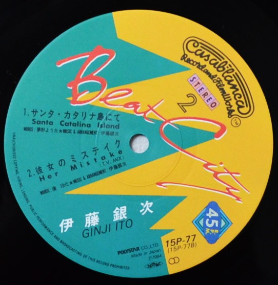 Ginji Ito - Beat City (Extended Fun Mix) | Casablanca (15P-77) - 3 Ginji Ito - Beat City (Extended Fun Mix) | Casablanca (15P-77) - 3