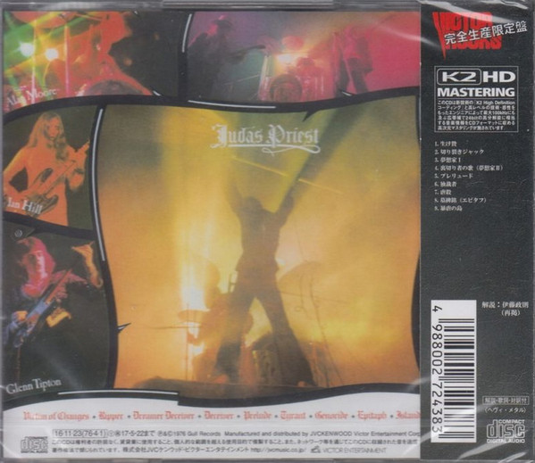 Judas Priest - Sad Wings Of Destiny = 運命の翼 | Victor (VICP-65426) - 2
