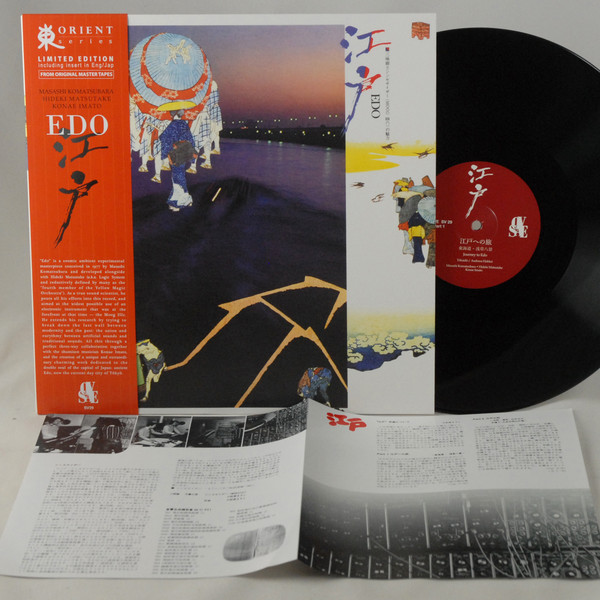 Hideki Matsutake ・ 今藤小苗 ・ Masashi Komatsubara - 江戸 = Edo | Soave (SV29) - 4 Hideki Matsutake ・ 今藤小苗 ・ Masashi Komatsubara - 江戸 = Edo | Soave (SV29) - 4