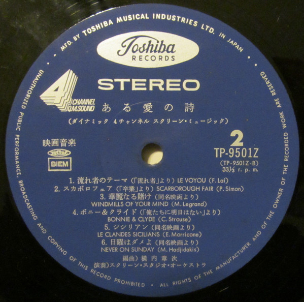 Screen Studio Orchestra - Love Story | Toshiba Records (TP-9501Z) - 4 Screen Studio Orchestra - Love Story | Toshiba Records (TP-9501Z) - 4