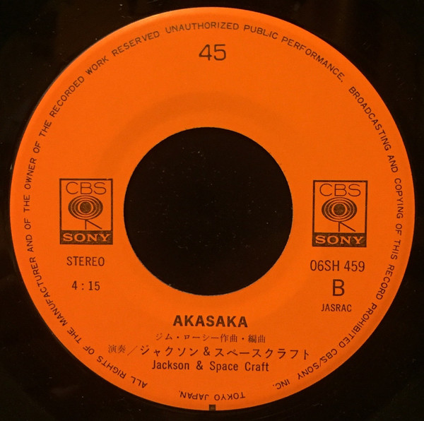 ワイルド・フラワーズ = ワイルド・フラワーズ / Jackson & Space Craft = Jackson & Space Craft - ディスコ春一番 = Spring Fever / Akasaka | CBS/Sony (06SH 459) - 4 ワイルド・フラワーズ = ワイルド・フラワーズ / Jackson & Space Craft = Jackson & Space Craft - ディスコ春一番 = Spring Fever / Akasaka | CBS/Sony (06SH 459) - 4