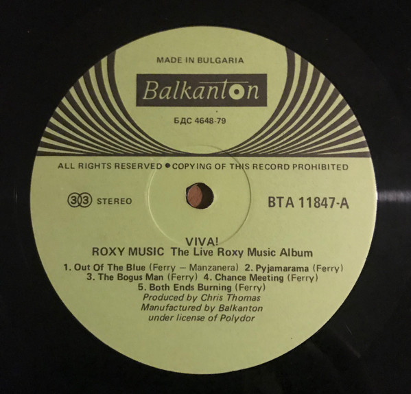Roxy Music - Viva! Roxy Music - The Live Roxy Music Album | Балкантон (BTA 11847) - 3