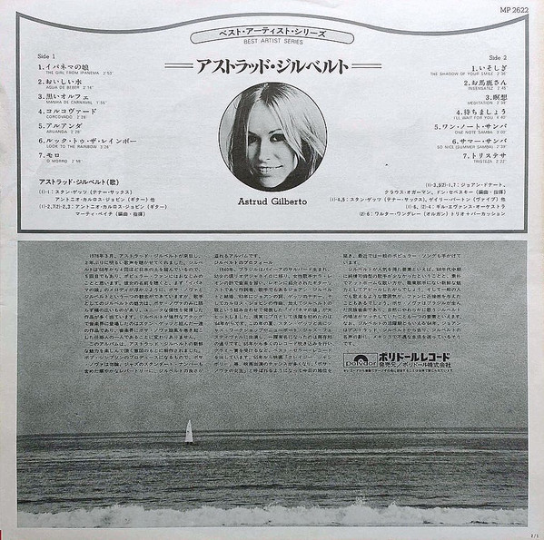 Astrud Gilberto - Astrud Gilberto | Polydor (MP 2622) - 4