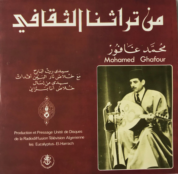 محمد الغفور = محمد الغفور , عبد الكريم دالي = عبد الكريم دالي , Hadj Larbi Ben Sari = Hadj Larbi Ben Sari , Dahmane Ben Achour ,= Dahmane Ben Achour - من تراثنا الثقافي | Ministère De L'information Et De La Culture (1038) - 2 محمد الغفور = محمد الغفور , عبد الكريم دالي = عبد الكريم دالي , Hadj Larbi Ben Sari = Hadj Larbi Ben Sari , Dahmane Ben Achour ,= Dahmane Ben Achour - من تراثنا الثقافي | Ministère De L'information Et De La Culture (1038) - 2