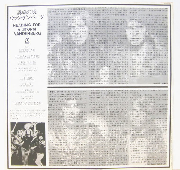 Vandenberg - Heading For A Storm | ATCO Records (P-11441) - 4
