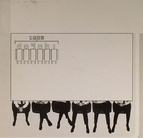 Team Doyobi - Push Chairs For Grown Ups | Skam (SKA016) - main