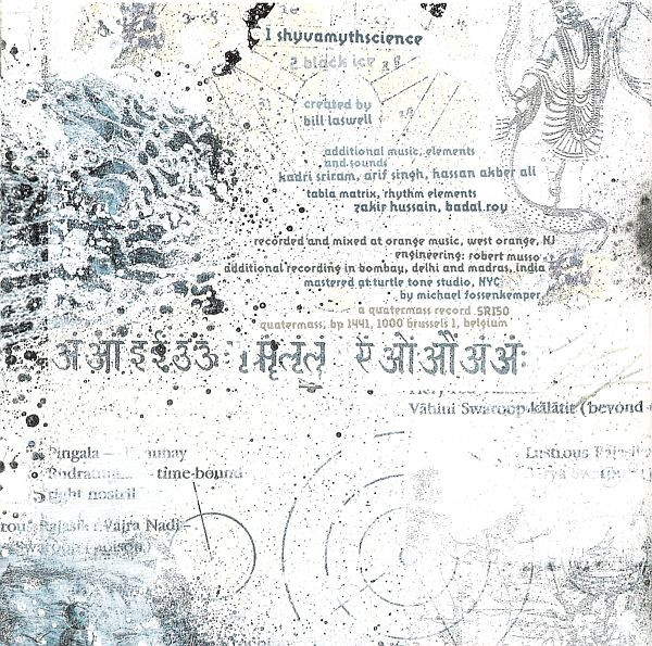 Bill Laswell - Lo. Def Pressure | Quatermass (SR150) - 2