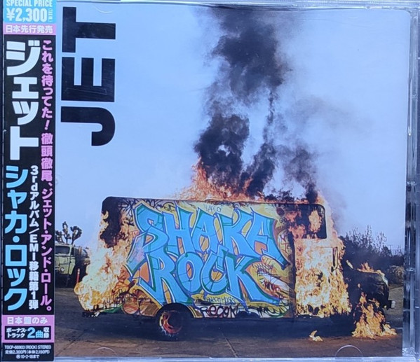 Jet - Shaka Rock | Real Horrorshow Records (TOCP 66903)