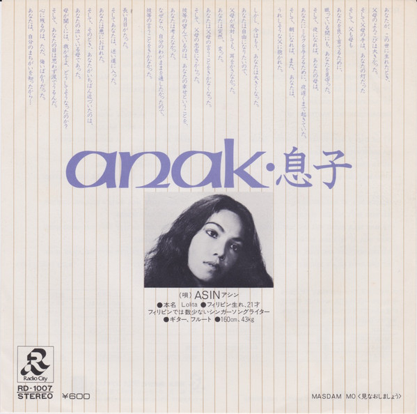 Asin - anak・息子 | Radio City (RD-1007)