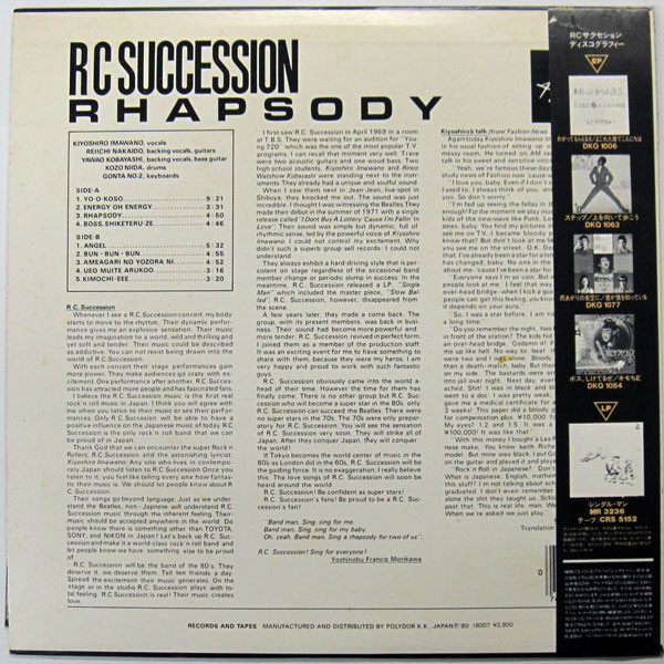 RC Succession = RC Succession - Rhapsody = ラプソディー | Kitty Records (28MK 0001) - 2 RC Succession = RC Succession - Rhapsody = ラプソディー | Kitty Records (28MK 0001) - 2