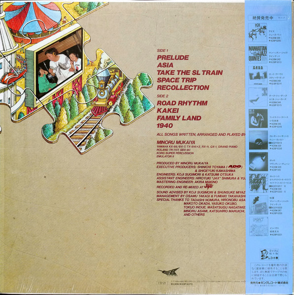 Minoru Mukaiya - Welcome To The Minoru's Land | Electric Bird (K28P 6370) - 2