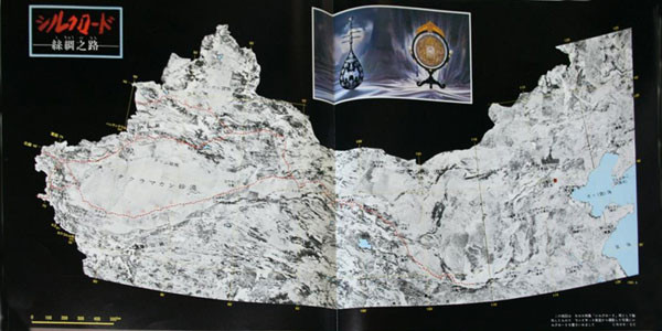Kitaro - Silk Road | Canyon (C25R0038C) - 4