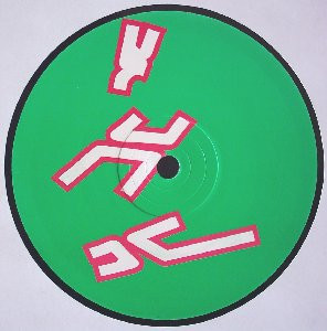 Justin Berkovi - My Dungeon Is Your Pleasure | Pro-Jex (PROX018) - 2
