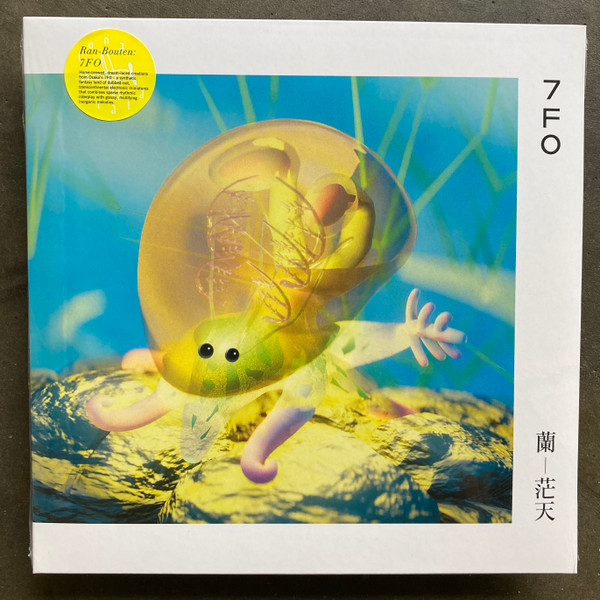 7Fo - 蘭 - 茫天 = Ran-Bouten | Conatala (conatala-004) - 2