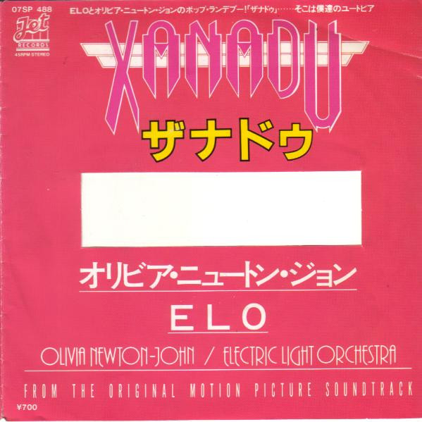 Olivia Newton-John / Electric Light Orchestra - Xanadu | Jet Records (07SP 488) - 2