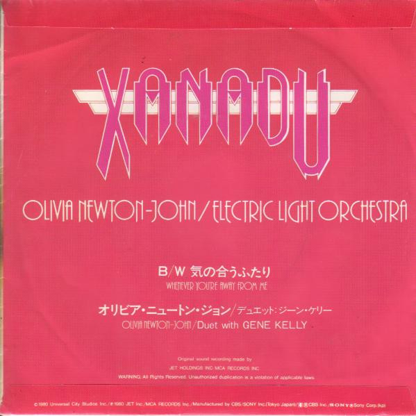 Olivia Newton-John / Electric Light Orchestra - Xanadu | Jet Records (07SP 488) - 3