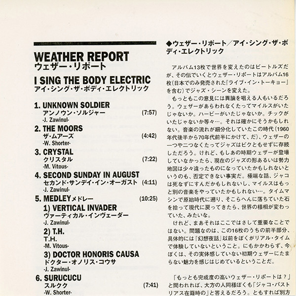 Weather Report - I Sing The Body Electric | Sony (SRCS 9141) - 3