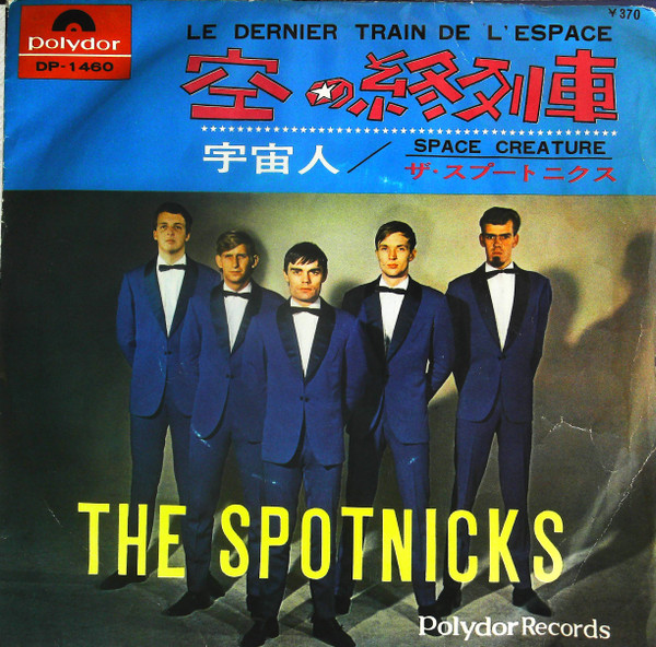 The Spotnicks - Le Dernier Train De L'Espace = 空の終列車 / Space Creature = 宇宙人 | Polydor (DP-1460) - main
