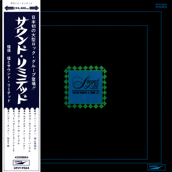 Takeshi Inomata & Sound Limited - Sound Ltd. | Express (UPJY-9264) - main Takeshi Inomata & Sound Limited - Sound Ltd. | Express (UPJY-9264) - main