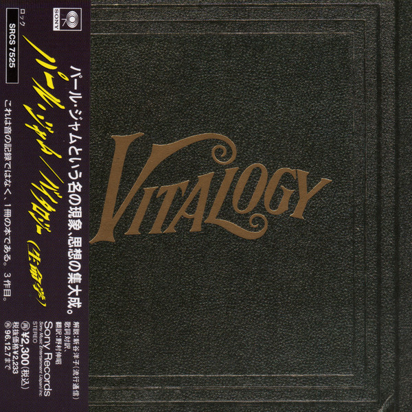 Pearl Jam - Vitalogy = バイタロジー (生命学) | Sony (SRCS 7525) - main Pearl Jam - Vitalogy = バイタロジー (生命学) | Sony (SRCS 7525) - main
