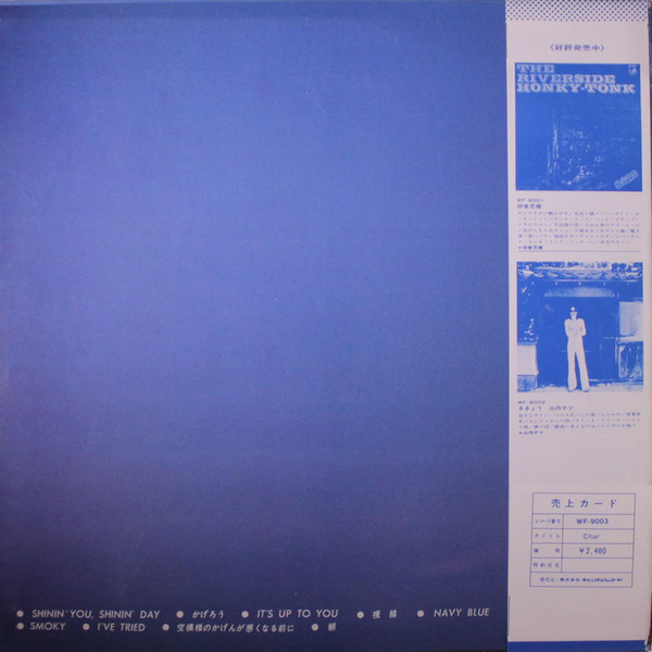 Char - Char | See･Saw (WF-9003) - 3