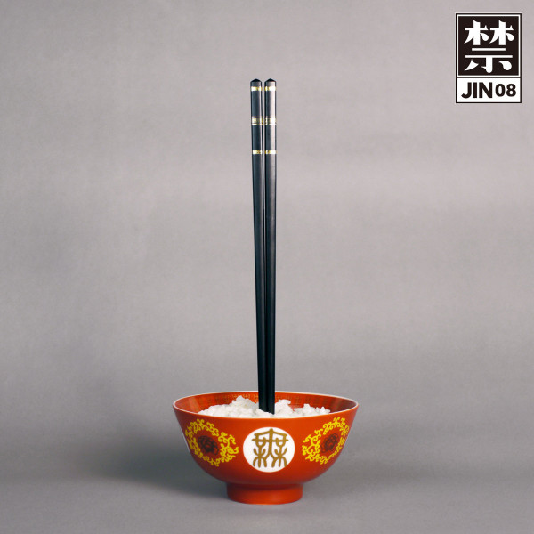 Gonno - JIN08 | 禁 JIN (JIN08) - main