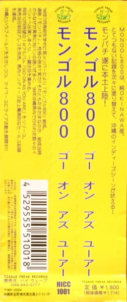 Mongol800 - Go On As You Are | Tissue Freak Records (HICC-1001) - 3