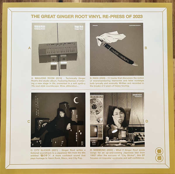 Ginger Root - Rikki | Acrophase Records (APGR1014) - 4 Ginger Root - Rikki | Acrophase Records (APGR1014) - 4