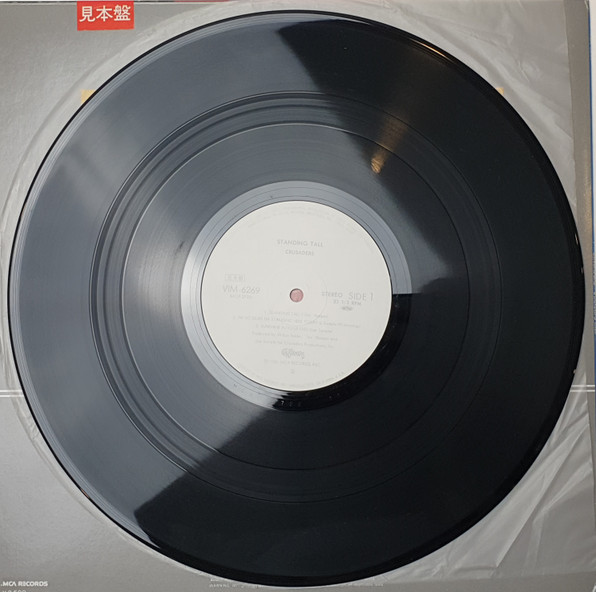 The Crusaders - Standing Tall | MCA Records (VIM-6269) - 3 The Crusaders - Standing Tall | MCA Records (VIM-6269) - 3