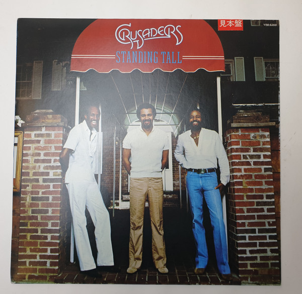 The Crusaders - Standing Tall | MCA Records (VIM-6269) The Crusaders - Standing Tall | MCA Records (VIM-6269)