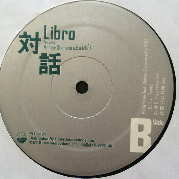 Libro Featuring Momoe Shimano - 対話 | P-Vine Records (PLP-6124) - 4