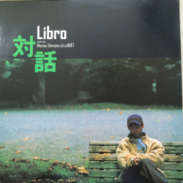 Libro Featuring Momoe Shimano - 対話 | P-Vine Records (PLP-6124)