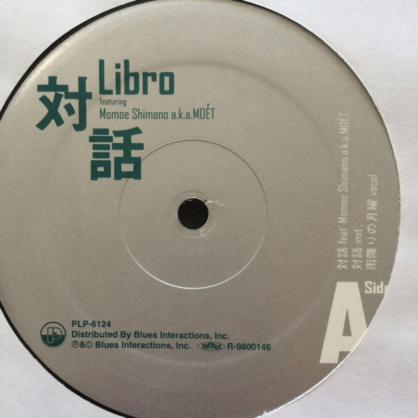 Libro Featuring Momoe Shimano - 対話 | P-Vine Records (PLP-6124) - 3