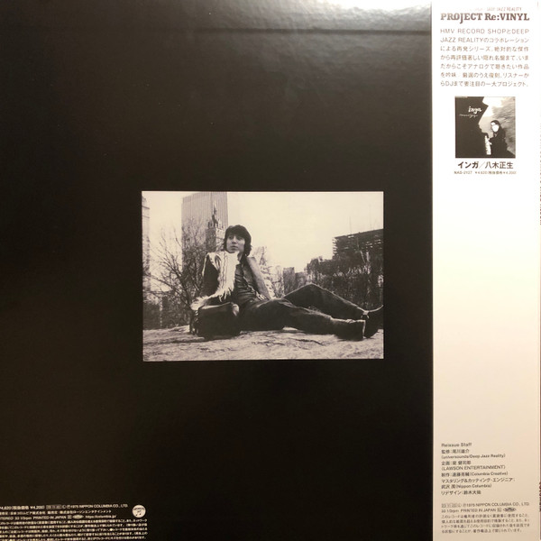 Kiyoshi Sugimoto - Our Time | Columbia (HMJY-196)