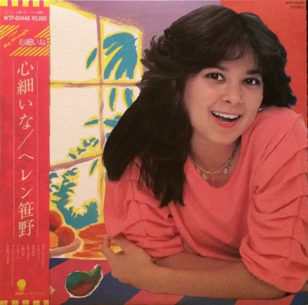 Helen Sasano - 心細いな | Eastworld (WTP-60448) - main Helen Sasano - 心細いな | Eastworld (WTP-60448) - main