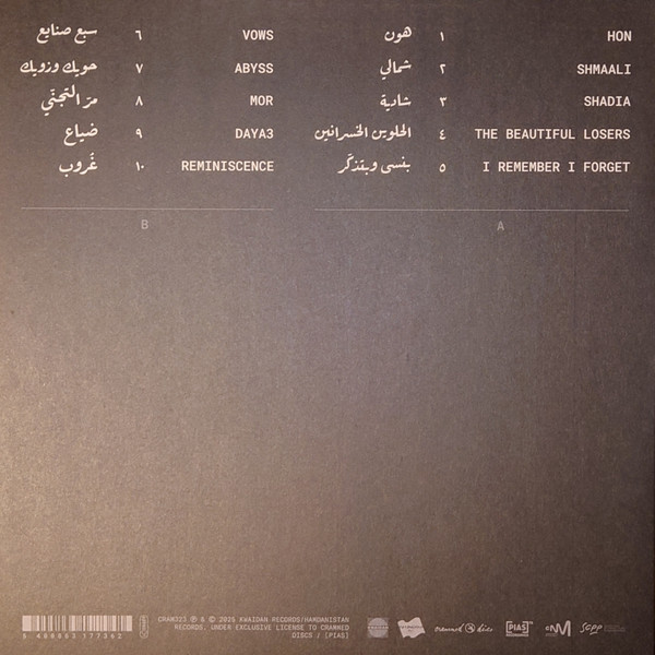 Yasmine Hamdan - I Remember I Forget | Crammed Discs (CRAM323) - 2
