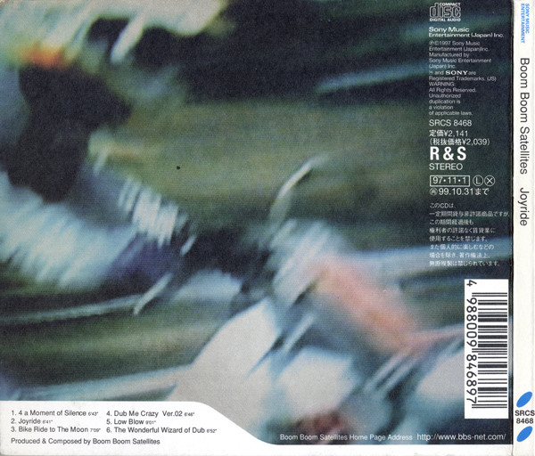 Boom Boom Satellites - Joyride | R & S Records (SRCS 8468) - 2