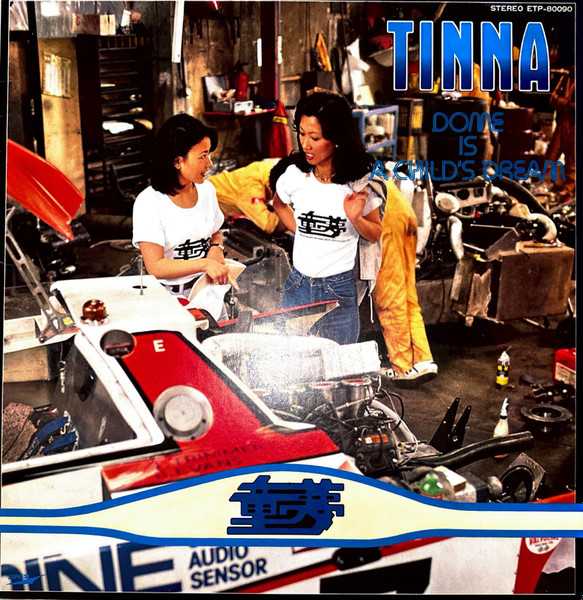 Tinna = Tinna - Dome Is A Child’s Dream = 童夢 | Express (ETP-80090) - 2