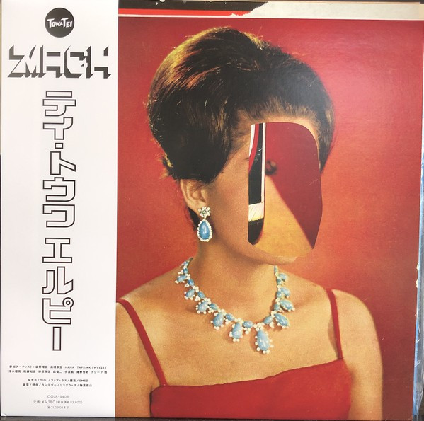 Towa Tei - LP | Mach (COJA-9408) - main