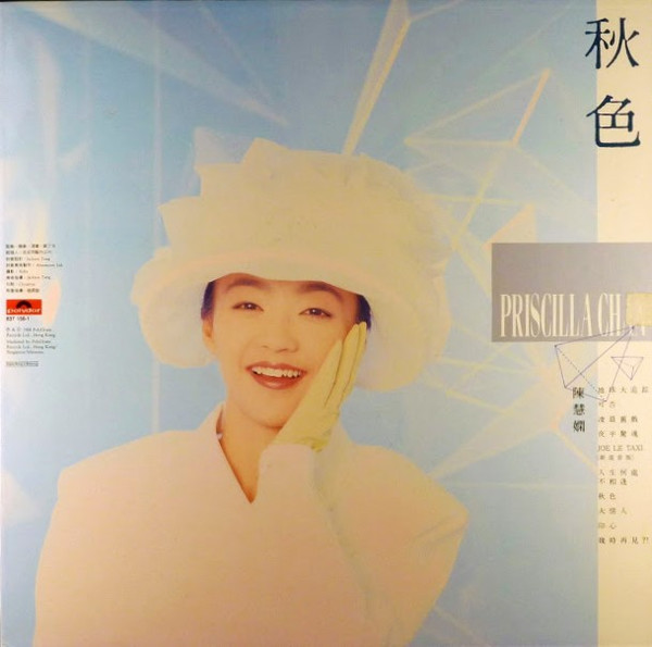 Priscilla Chan - 秋色 | Polydor (837 156-1) - main