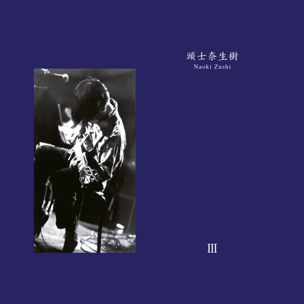 Naoki Zushi - III | World Of Echo (WOE021) - main Naoki Zushi - III | World Of Echo (WOE021) - main